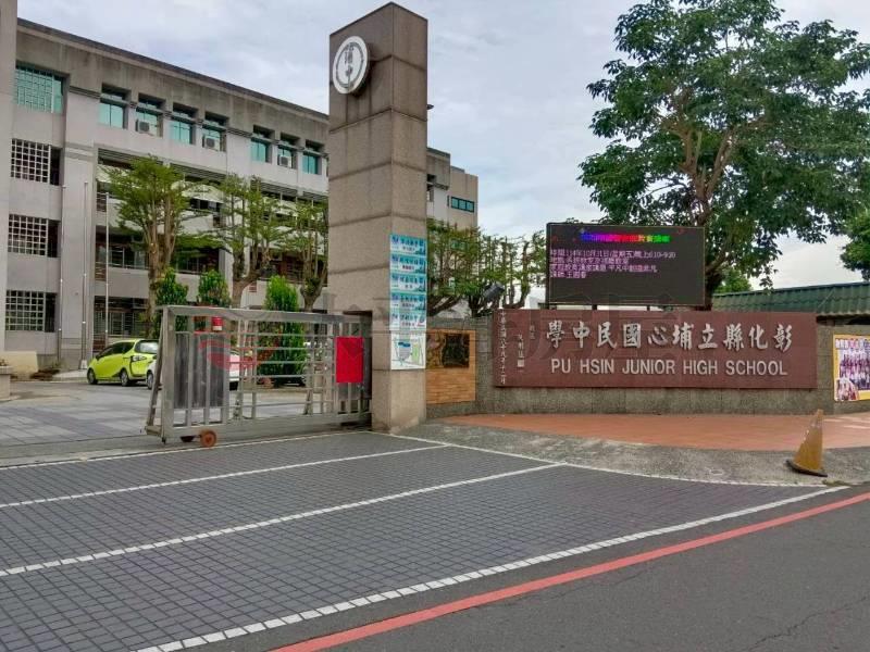 埔心國中旁透天